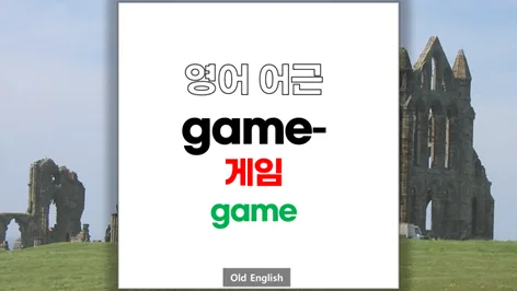 Gamble & Boardgame Etymology: Korean Word Origins 2026