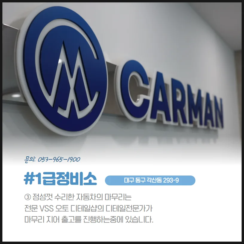 25년 경력 경산 자동차 정비, 전기차까지 완벽 대비 2026