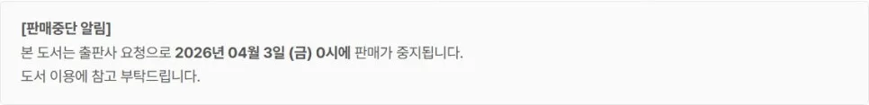 오쑈 오늘부터 신혼, 이혼 목표? 판매 중지 전 필독 정보 2026
