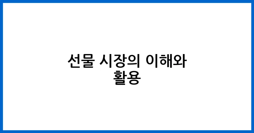 WTI 유가 실시간 차트 조회 2026: 투자 체크리스트 총정리