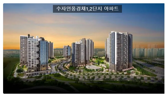 평택 고덕 수자인 풍경채 2026년 청약 조건 및 분양가 총정리