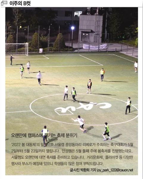 2026년 대학 축제 트렌드: 캠퍼스 활기 되찾는 대동제 분석