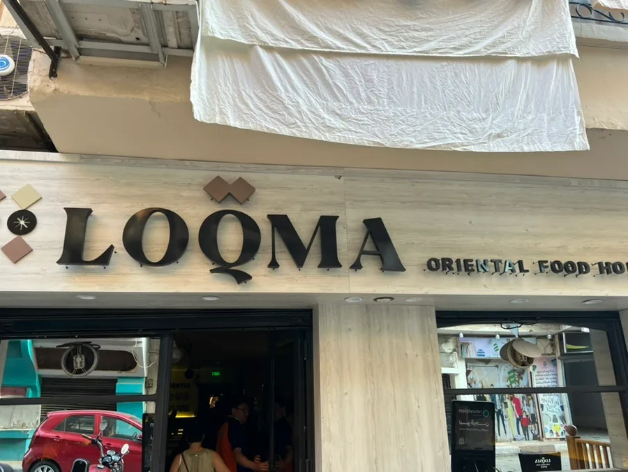 이집트 룩소르 맛집 LOQMA: 현지 가정식 완벽 가이드 2026