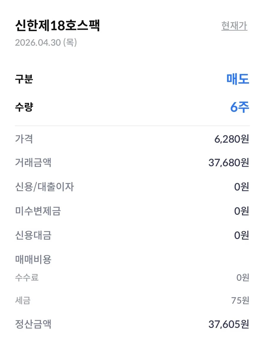 2026년 공모주 투자 첫걸음: 치킨값 수익 후기 및 지수 투자 연계법 2