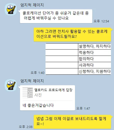 영어 공부 루틴 만들기: 영어드림 여의도센터 경험 후기 2026 2