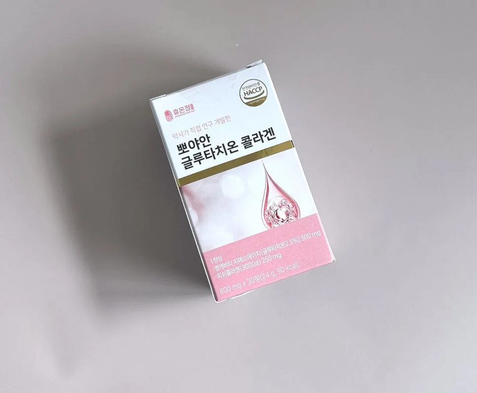 뽀야안 글루타치온 콜라겐 2026: 피부 톤 개선 효과와 복용법
