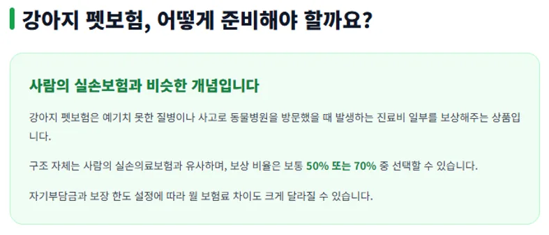 2026년 펫보험, 어떤 플랜이 우리 아이에게 최적일까? 2
