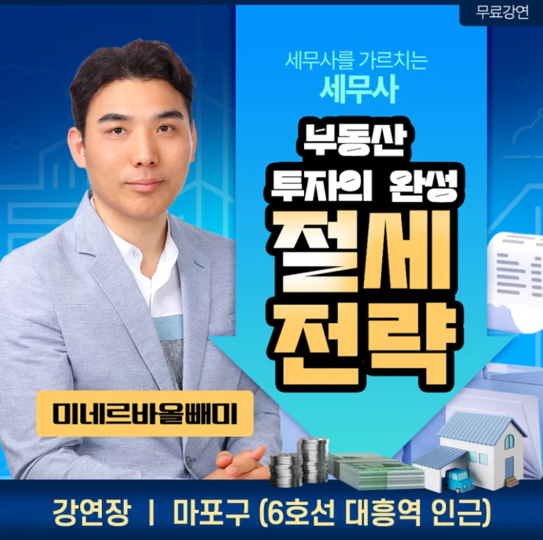 다주택자 양도세 중과 피하는 법 2026년 총정리