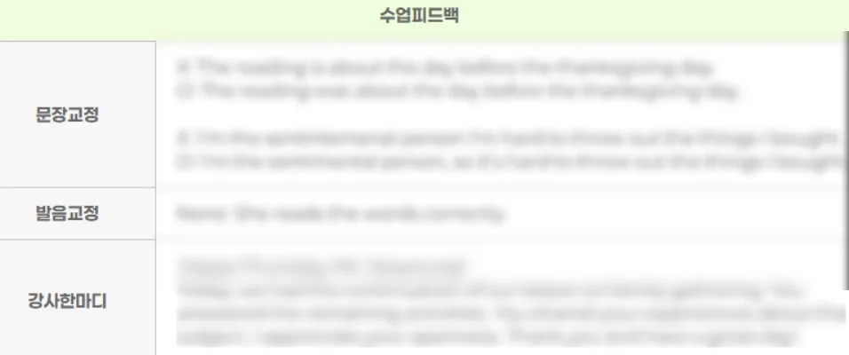 오픽 AL 등급 달성 비결 2026: 예리엘 영어 솔직 후기