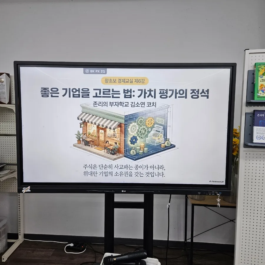 주식 투자 핵심 지표 3가지: PER, PBR, ROE 완벽 분석 2026