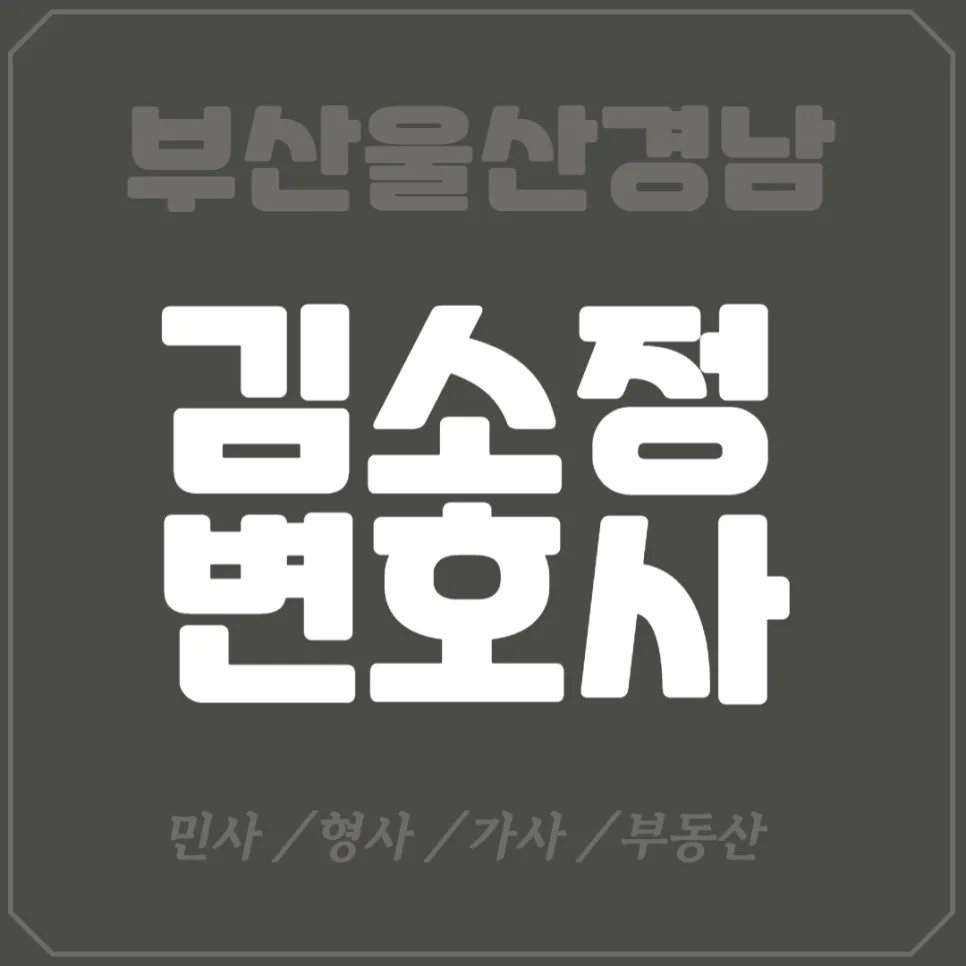 과거 양육비, 이혼 후에도 청구 가능한가요? (2026년 최신 정보)