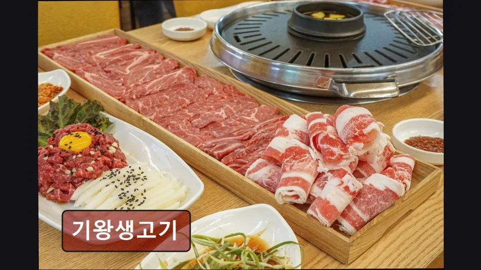 성동구 소고기 맛집 2026: 기왕생고기 가성비와 넓은 공간 비교 분석