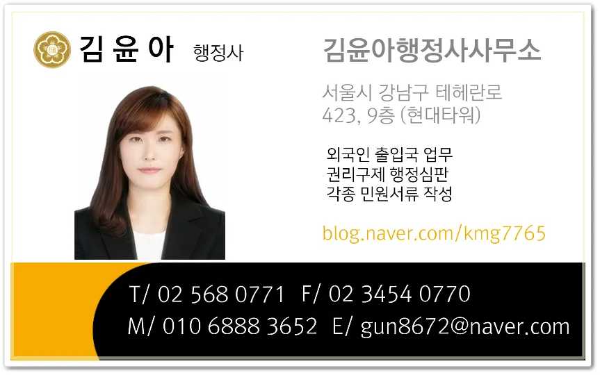F4비자 발급 대행 조건 및 절차 완벽 분석 (2026년)