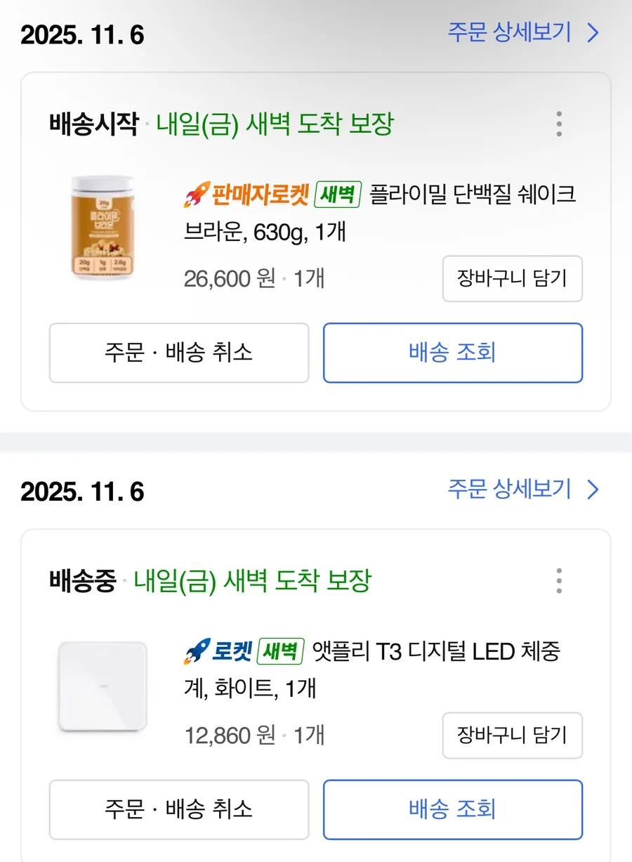 스위치온 다이어트 1일차 후기: 2026년 변경점 및 성공 전략