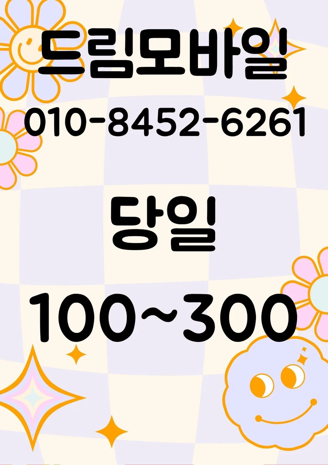 부산 신규 휴대폰 개통, 2026년까지 빠른 절차 완벽 가이드