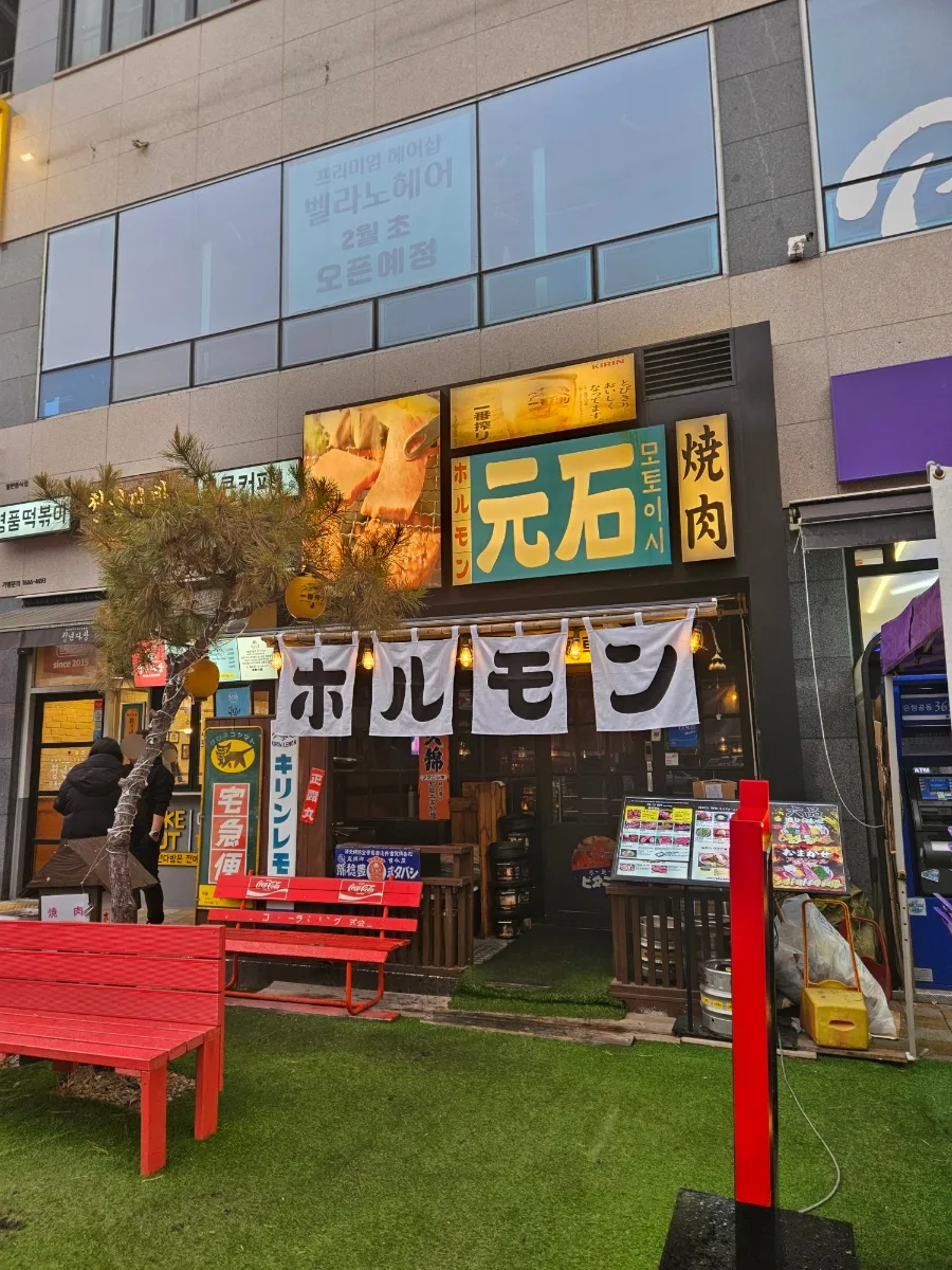 Best Korean BBQ in Paju: Motoshi Paju-Dangjeom 2026