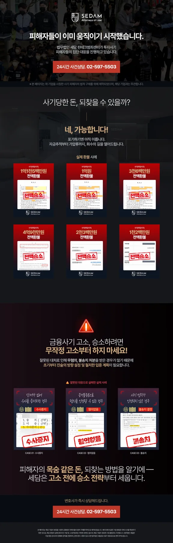 코스모로보틱스 사기 대응법 2026: 공모주·비상장주식 피해자 필독 2