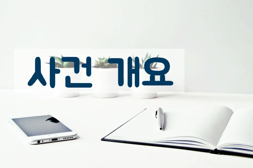 사회적기업 인증 취소, 행정소송으로 되찾은 사례 2026