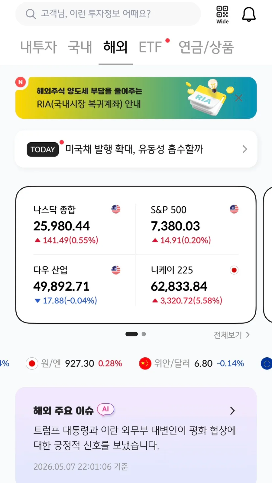 2026년 KRX 금현물 투자, KB증권으로 시작하는 세금 유리한 방법