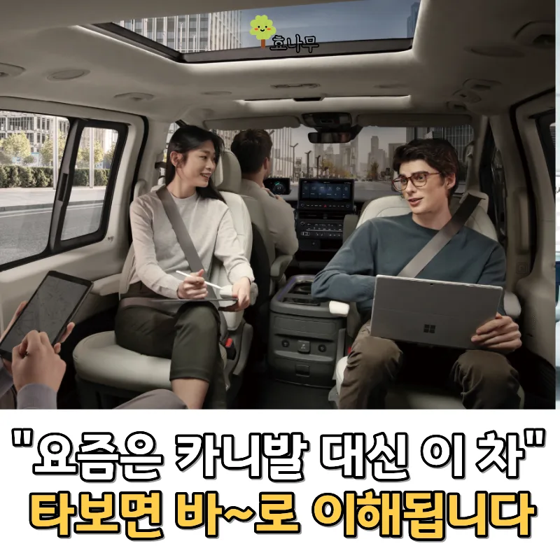 카니발 대신 스타리아? 2026년 패밀리카 비교 가이드