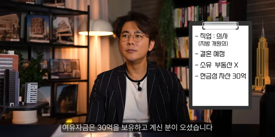 30대 병원장 강남 빌딩 매수, 30억 현금으로 기회 잡는 법 2026