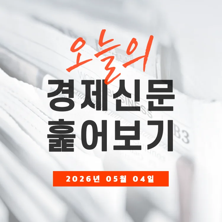 AI 시대, 금융·SK·뷰티 산업 전망 2026년 핵심 분석
