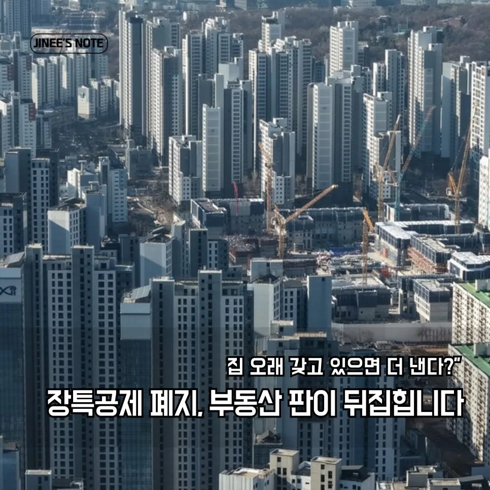 Korea's Property Tax Reform 2026: What US Investors Need to Know