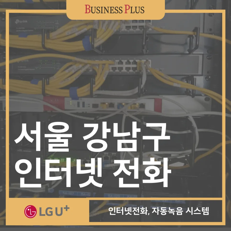 법무법인 전화 상담 효율화: 자동 녹음·ARS 도입 사례 2026