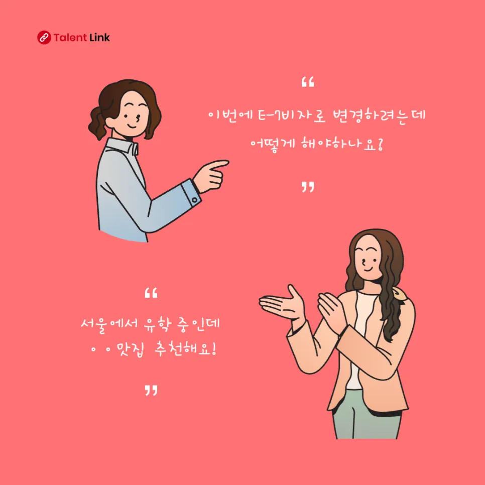 외국인 한국 생활 정착 가이드 2026: 커뮤니티 활용법