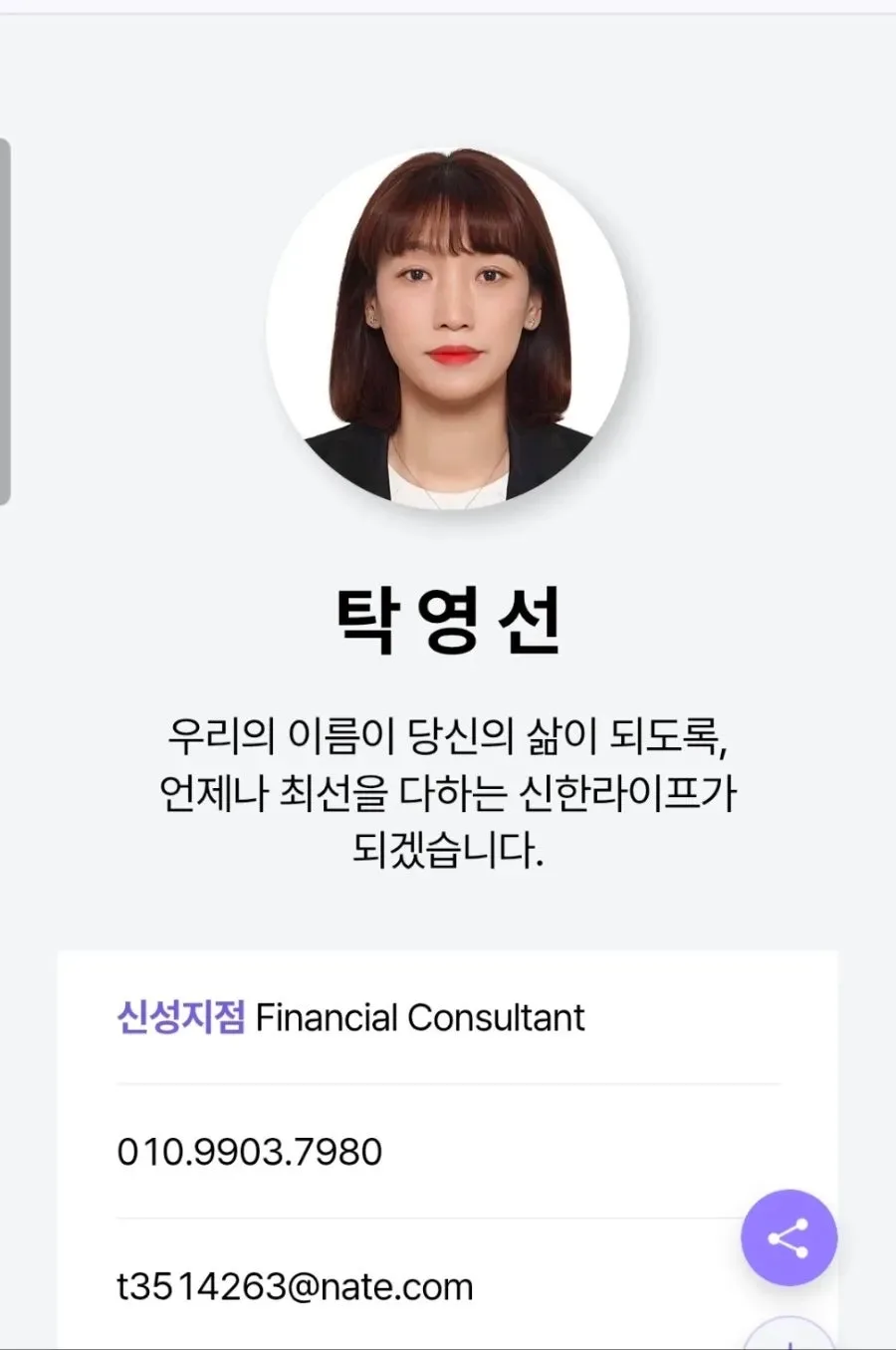 신한라이프 밸런스핏plus, 살아있을 때 든든한 종신보험 2026