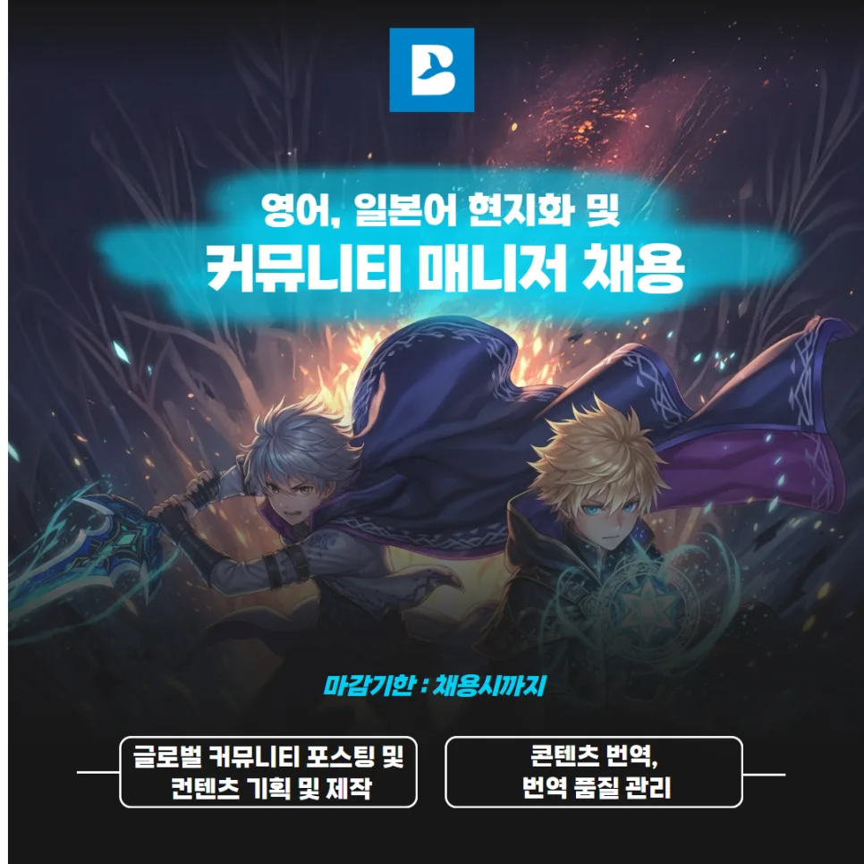 외국어 현지화 전문가 2026: 커뮤니티 매니저 채용 가이드