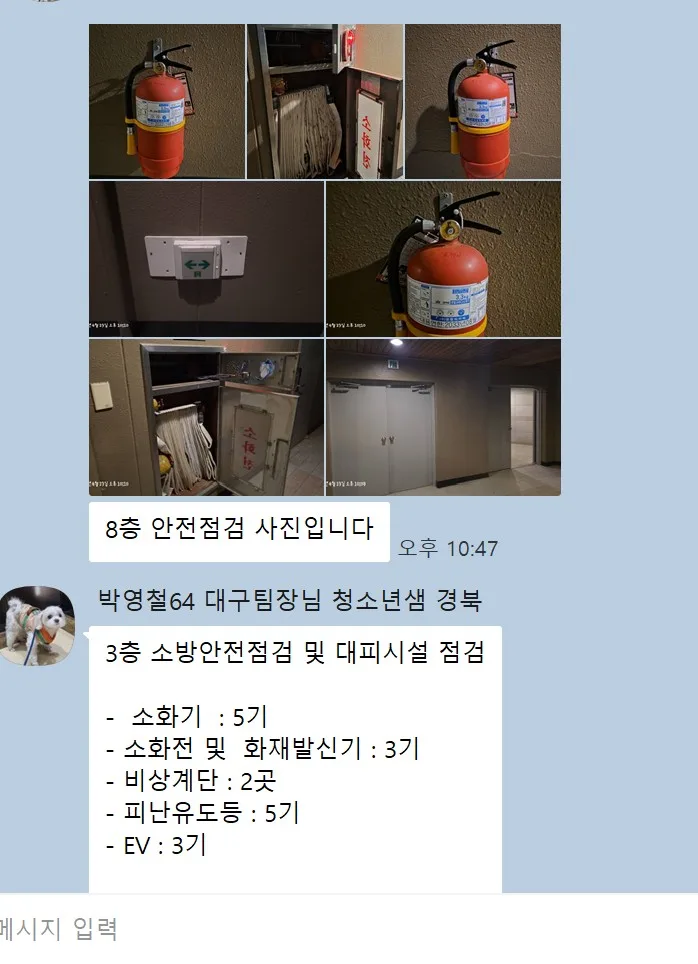 수학여행 야간 안전요원, 2026년 필수 가이드: 디스탑 경험 정리