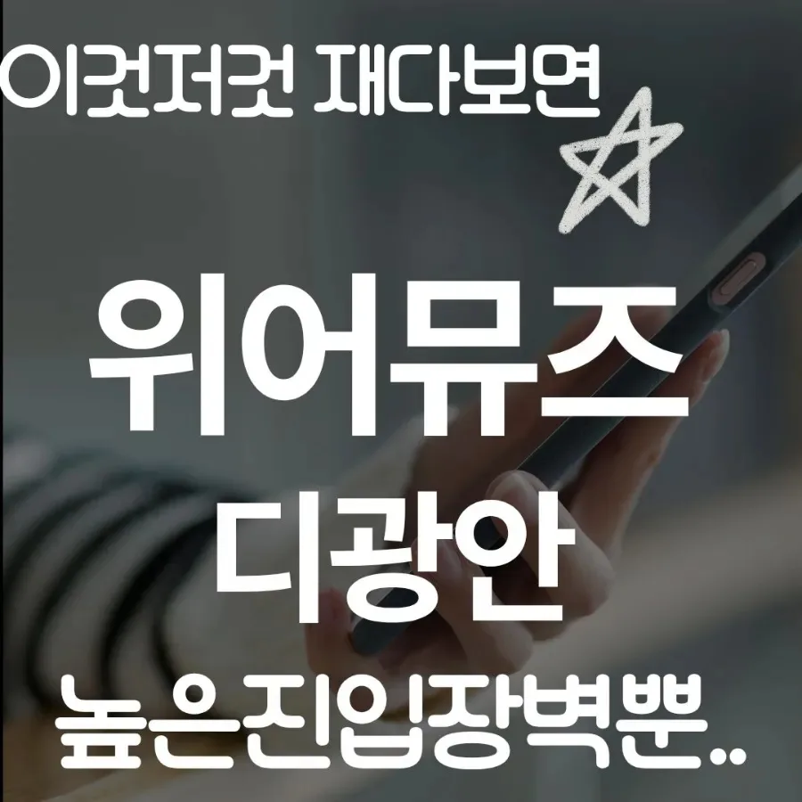 위어뮤즈 디광안 방문예약 2026: 1억대 오피스텔 투자 기회