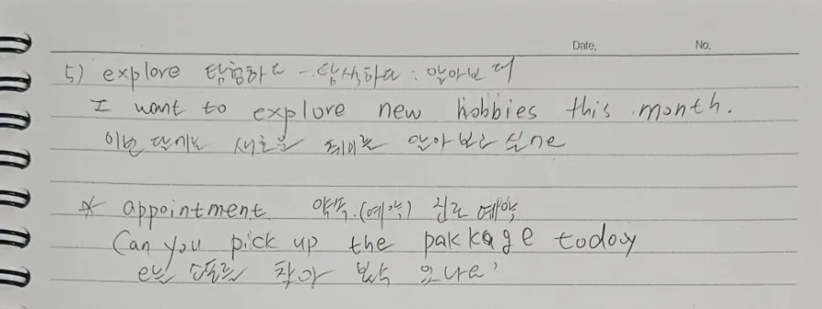 영어 단어 5개 마스터: 2026년 필수 어휘 암기법 2