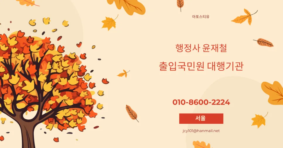 미국 시민권자 한국 입국 규제 해제 전략 2026 3