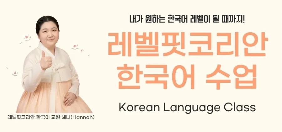 How to Get a Job in Korea: 2026 Guide for Foreigners