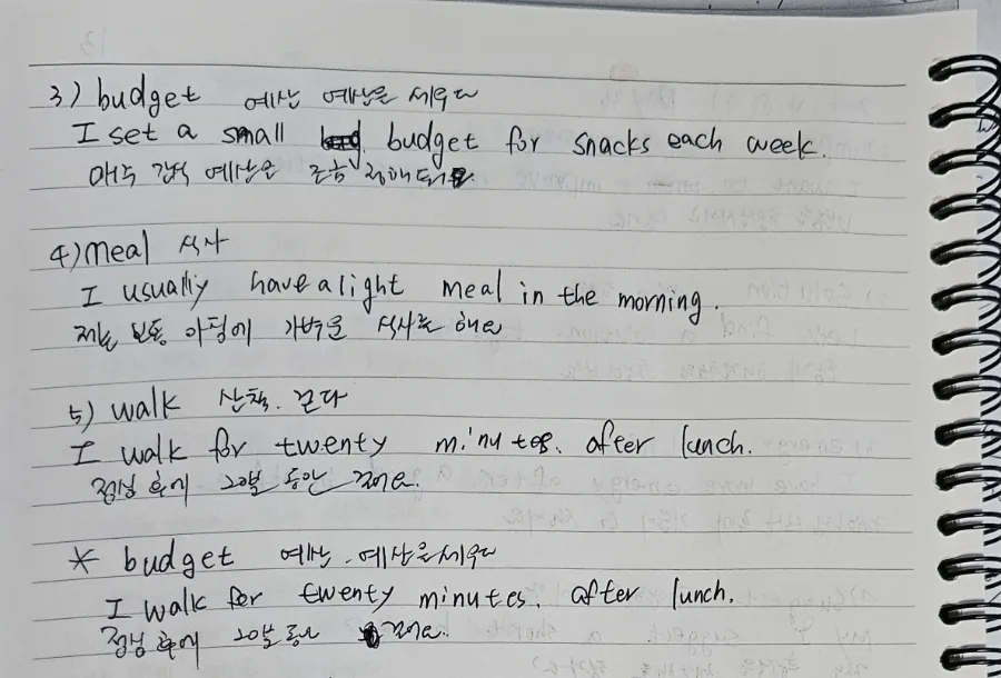 영어 단어 5개 암기법: 2026년까지 기억하는 비결 2