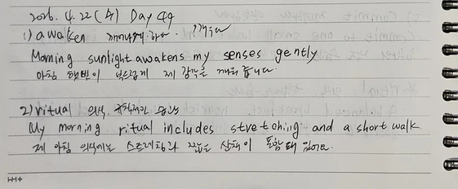 매일 5분 영어 단어 암기법: 2026년 필수 어휘 5가지