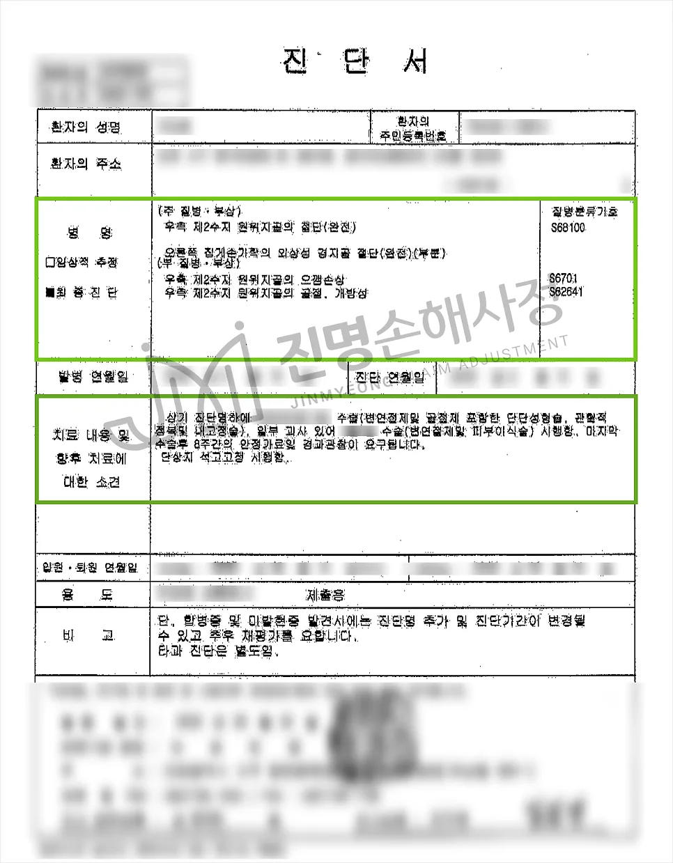 놀이기구 사고 검지 절단, 영업배상책임보험 보상 2026년 총정리