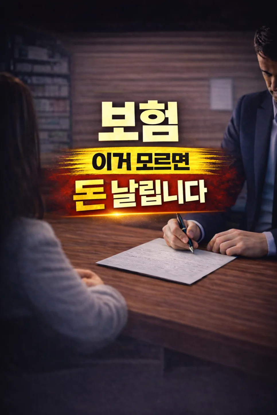 Korean Insurance Advice 2026: Structure Analysis for Better Policies