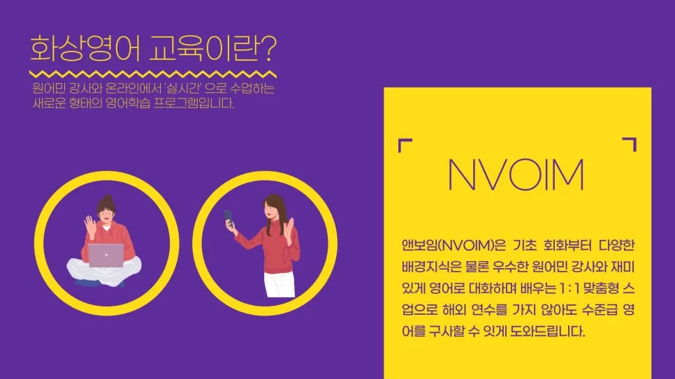 구월동 영어회화 2026: 원어민 1:1 화상 수업 장점 분석 2