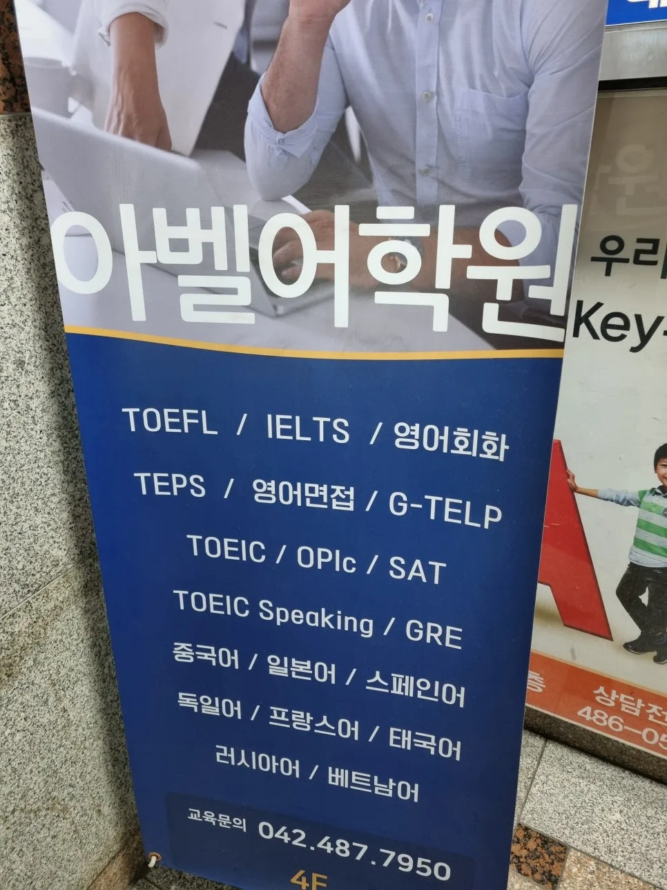 아이엘츠 고득점 비결 2026: 아이비리그 유학 목표라면 꼭 보세요