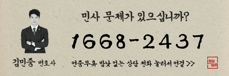 의왕 분양계약 해지 비용, 2026년 기준 환불 절차 총정리