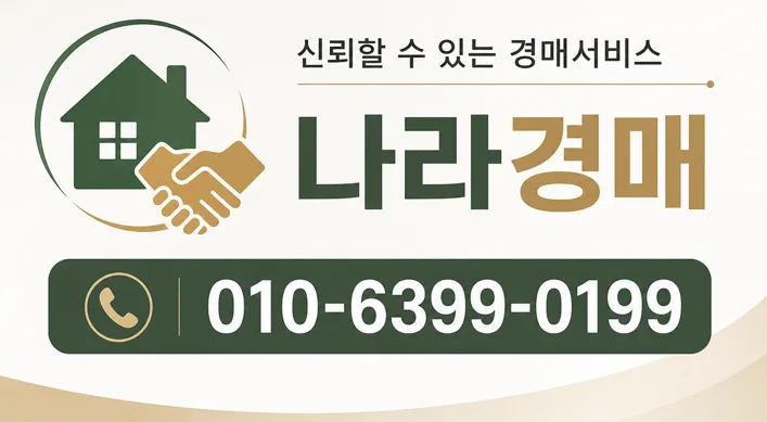 김해 외동 한국아파트 경매, 2026년 5월 13일 최저가 7천만원대 공략법