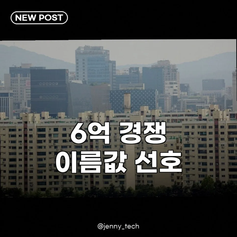 글로벌 설계사, 정비사업 판도 바꿀까? 2026년 전망