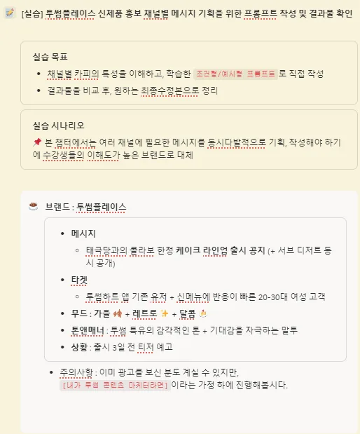 AI 카피라이팅 완벽 정복: 2026년 브랜드 콘텐츠 분석법