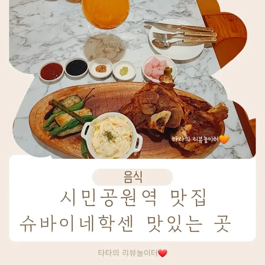Bistro Michuhol 2026: Best German Schweinehaxe Near Incheon