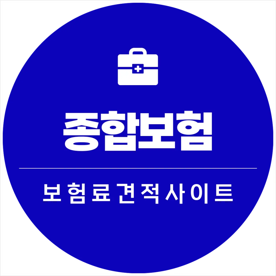 2026년 수술비 보험, 실손보험과 다른 점과 챙겨야 할 보장 총정리