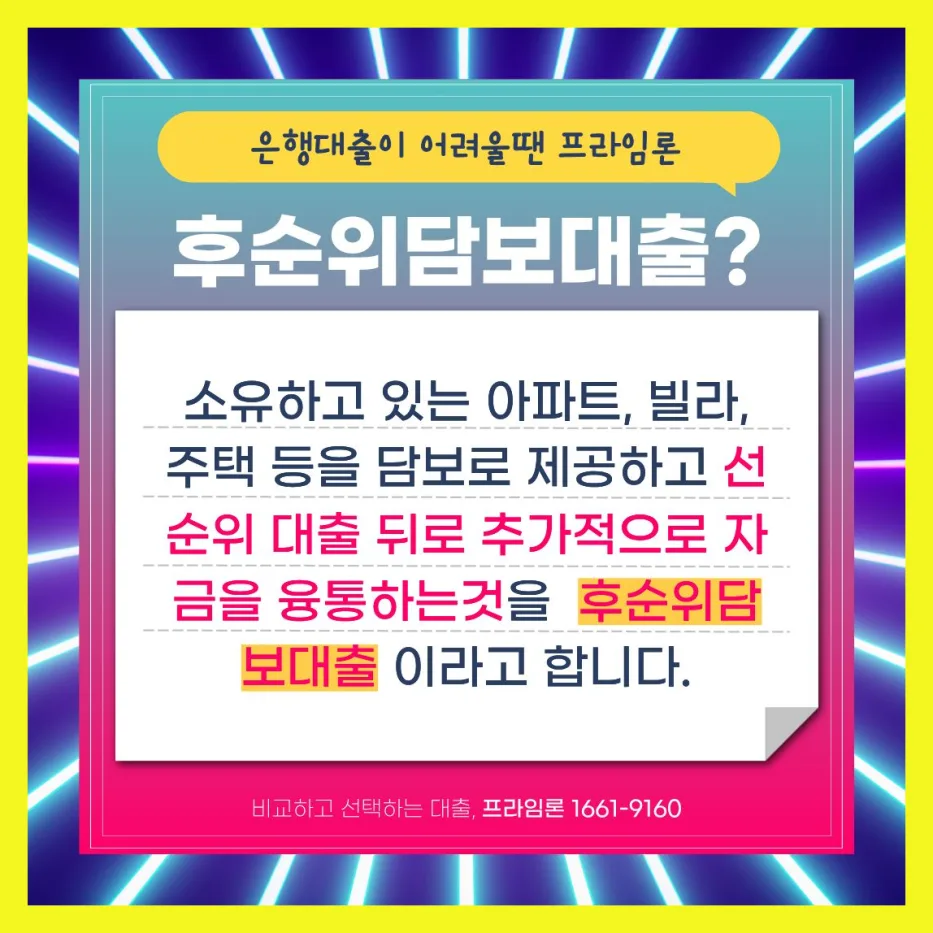 동두천 주택담보대출 DSR 규제 없이 받는 법 2026 완벽 가이드 2