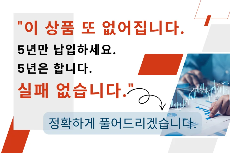 5년 납입 133% 환급 비과세 저축보험 2026년 핵심 분석